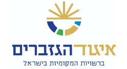 איגוד הגזברים